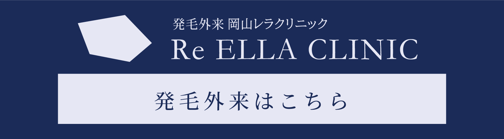 薄毛クリニック