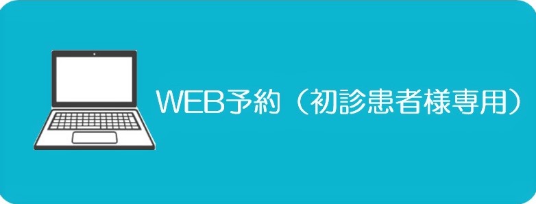 予約