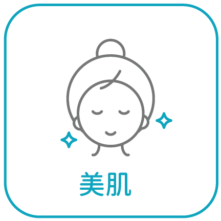 美肌